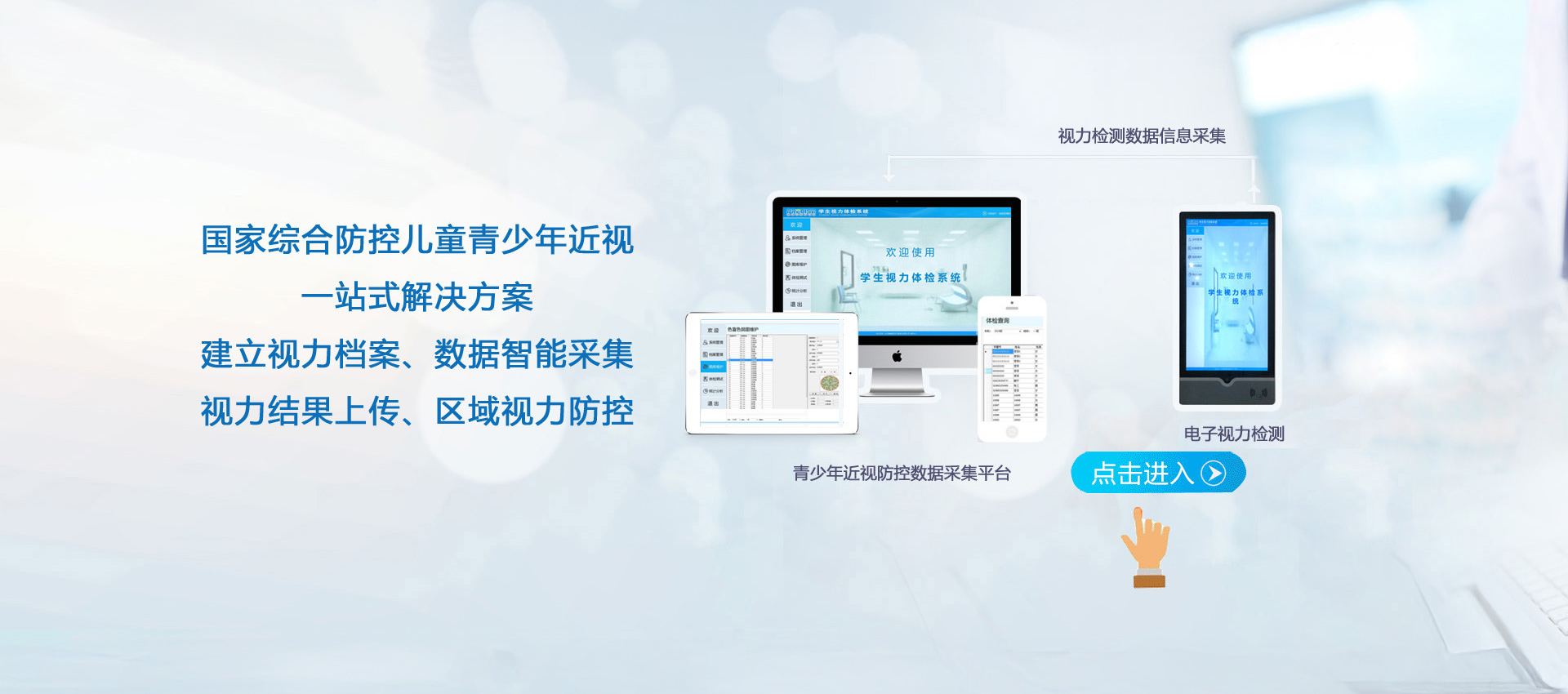 ������������ӷ������ݲɼ�ƽ̨:�������