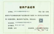 �����������ݲɼ�ϵͳ������Ʒ֤��